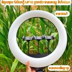 LED Selfie Ring Live 45cm 3Clip+Remote MF-18 - អំពូលមូល ស៊ែលហ្វី MF18 ក្រចាប់3 មានតេឡេ ទំហំ45cm