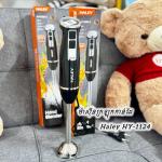 Hand blender Haley HY-1124 - ម៉ាស៊ីនក្រឡុកកាន់ដៃ Haley HY-1124