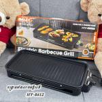 Electric barbecue grill HY-8612 - ចង្ក្រានអាំងសាច់ខ្សែភ្លើង HY-8612