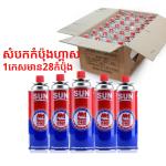 Gas can second hand korea box set 28pcs - សំបកកំប៉ុងមួយទឹក​ កូរ៉េ 1កេស 28កំប៉ុង
