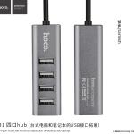 HUB USB hoco HB1(USB to 4USB) - ដុំបំបែក USB ហូកូ HB1(USB to 4USB)