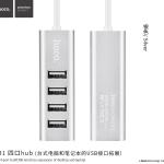 HUB USB hoco HB1(USB to 4USB) - ដុំបំបែក USB ហូកូ HB1(USB to 4USB)