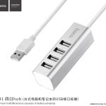 HUB USB hoco HB1(USB to 4USB) - ដុំបំបែក USB ហូកូ HB1(USB to 4USB)