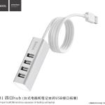 HUB USB hoco HB1(USB to 4USB) - ដុំបំបែក USB ហូកូ HB1(USB to 4USB)