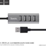HUB USB hoco HB1(USB to 4USB) - ដុំបំបែក USB ហូកូ HB1(USB to 4USB)