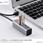 HUB USB hoco HB1(USB to 4USB) - ដុំបំបែក USB ហូកូ HB1(USB to 4USB)
