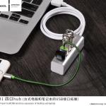 HUB USB hoco HB1(USB to 4USB) - ដុំបំបែក USB ហូកូ HB1(USB to 4USB)