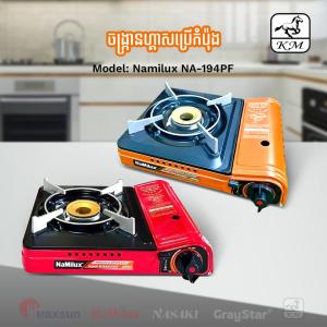 Gas Stove Portable Namilux NA-194 PF - ចង្ក្រានហ្គាសប្រើកំប៉ុង Namilux NA-194 PF