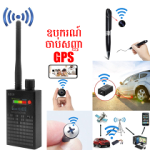 Anti Wireless GPS Signal Detector G318 - ឧបករណ៍ ចាប់សញ្ញា GPS