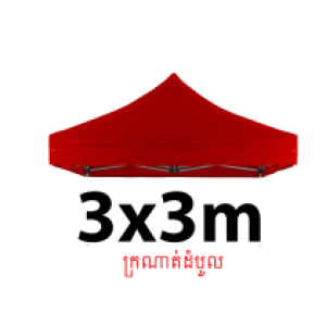 Tent fabric 3MX3M - តង់ក្រណាត់ដំបូល 3MX3M