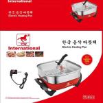 Multifunction electric hot pot with steamer D11plus - ឆ្នាំងស៊ុបអគ្គិសនីមានឡាំងសឹង D11 plus