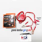 Power charger clamp battery CooFay(Micro/Nokia) - ឆ្នាំងសាក​ក្រចាប់អាគុយ មានខ្សែអាយហ្វូនម៉ាយក្រូ