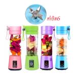 USB blender rechargebale 6 blade - ម៉ាស៊ីនក្រឡុកផ្លែឈើ USB កាំបិត 6