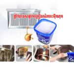 Over & cookware cleaner - ថ្មាំសំអាតគ្រឿងបរិក្ខាផ្ទះបាយ