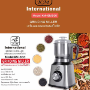 Grinding miller KM-GM8000 - ម៉ាស៊ីនកិនគ្រឿងស្ងួត KM-GM8000