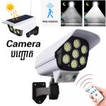 Solar Lamp Camera Fake 77SMD LED+Remote - កាមេរ៉ាបញ្ឆោត អំពូល​សឡា 77អំពូល LED មានតេឡេ