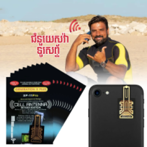 Phone Signal Booster GEN-X PLUS SP-11Pro - ឧបករណ៍ ជំនួយសេវ៉ាទូរសព្ទ័ GEN-X PLUS SP-11Pro