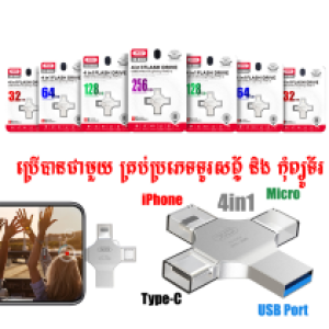 Flash OTG 4in1(USB2.0+Lightning+TypeC+Micro) XO DK04 64GB - ផ្លាស់​ OTG 4in1(USB2.0+Lightning+TypeC+Micro) អ៊ិចអូ DK04 ទំហំ 64ជី