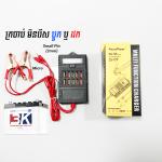Power charger clamp battery 10USB+Led Light ZS-09 - ឆ្នាំងសាក​ក្រចាប់អាគុយ 10USB+Led Light ZS-09