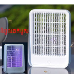 Mosquito Killer Lamp 5w 05 - ម៉ាស៊ីនឆក់ម៉ូស 05