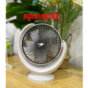 Fan Rechargeable Summer - កង្ហាសាកភ្លើង លើតុ 
