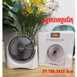 Fan Rechargeable Super - កង្ហាសាកភ្លើង លើតុ 