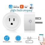 Socket Wifi SECTEC ST-SC01-TY-US Tuya - ព្រីភ្លើង វ៉ាយហ្វាយ SECTEC ST-SC01-TY-US