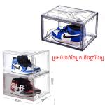 shoe box storage big size 36*22*29cm A601 - ប្រអប់ដាក់ស្បែកជើងប្រភេទជ័ររឹងល្អ A601