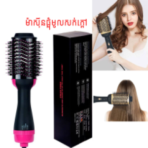 Hair style comb A8805 - ម៉ាស៊ីនផ្លុំមូលសក់ A8805