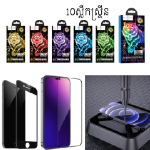 Screen Protector hoco G5 iPhone14 Pro (10PCS) - កញ្ចក់ពេញការពារ ហូកូ G5 iPhone 14Pro(10ស្លឹក)