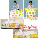 Compressed bag storage 100*80cm - ថង់បឺតខ្យល់ចេញដាក់ខោអាវ 100*80cm