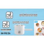 Electric hot pot with steamer KM-FP18 204 - ឆ្នាំងស៊ុបអគ្គិសនី 2.0L KM-FP18 204