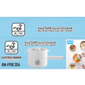 Electric hot pot with steamer KM-FP18 204 - ឆ្នាំងស៊ុបអគ្គិសនី 2.0L KM-FP18 204