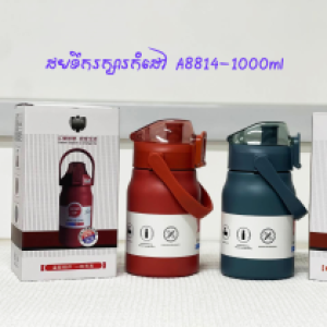 Coffee cup vacuum A8814 1000ml - កែវកាហ្វេរក្សាកំដៅនិងត្រជាក់ A8814 1000ml