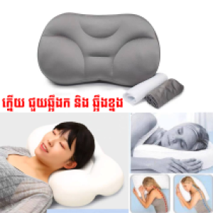Nech Back Pillow+Cover - ក្នើយ កើយ ជួយឆ្អឹងក​ និង ឆ្អឹងខ្នង