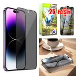 Screen Protector Private hoco G11 iPhone 13/13 Pro/14 (25PCS) - កញ្ចក់ពេញការពារ ហូកូ G11 iPhone 13/13 Pro/14 (25ស្លឹក)