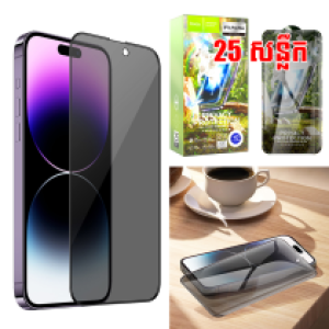 Screen Protector Private hoco G11 iPhone 13/13 Pro/14 (25PCS) - កញ្ចក់ពេញការពារ ហូកូ G11 iPhone 13/13 Pro/14 (25ស្លឹក)