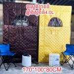 Steamer suana set A170 (170*100*80cm) - ទូរស្ទីមធំថ្មី(ឆ្នាំងស្ពង់4.0L+កៅអី) A170 (170*100*80cm)