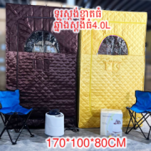 Steamer suana set A170 (170*100*80cm) - ទូរស្ទីមធំថ្មី(ឆ្នាំងស្ពង់4.0L+កៅអី) A170 (170*100*80cm)