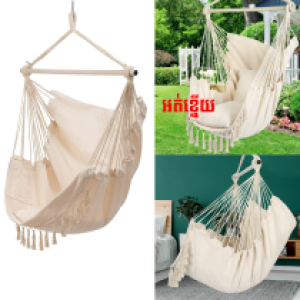 Hammock Swing Chair - អង្រឹងទោង ក្រណាត់