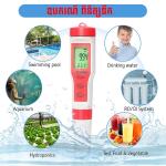 Water Quality Tester 4in1 pH/TDS/EC/Temp - ឧបករណ៍ ពិនិត្យទឹក​ pH/TDS/EC/Temp