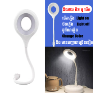Lamp LED Light USB Voice Control - អំពូល USB LED ប្រើសំលេងបិទបើក