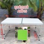 Folding camping table big  A9915 - តុអាលុយមីញ៉ូមបត់បាន​(ខ្នាតធំ) ​A9915