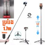 Selfie Stick Tripod Bluetooth Remote P170 1.7m - ជើងត្រៃផត ដងថតប្លូធូសតេឡេ P170 1.7 ម៉ែត