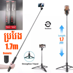 Selfie Stick Tripod Bluetooth Remote P170 1.7m - ជើងត្រៃផត ដងថតប្លូធូសតេឡេ P170 1.7 ម៉ែត
