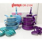 Cookware set 13pcs dessini OR-2104 - ឆ្នាំងឈុត13មុខdessini OR-2104