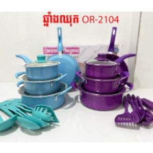 Cookware set 13pcs dessini OR-2104 - ឆ្នាំងឈុត13មុខdessini OR-2104