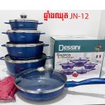 Cookware set 12pcs dessini JN-12 - ឆ្នាំងឈុត12មុខ dessini JN-12