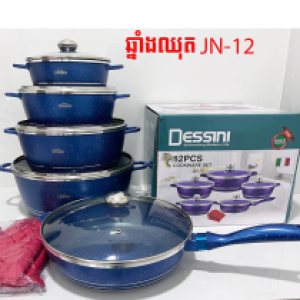 Cookware set 12pcs dessini JN-12 - ឆ្នាំងឈុត12មុខ dessini JN-12