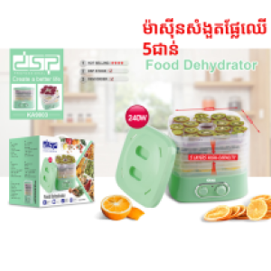 Food Dehydrato 240w DSP KA-9003 - ម៉ាស៊ីមសំងួតផ្លែឈើ DSP KA-9003